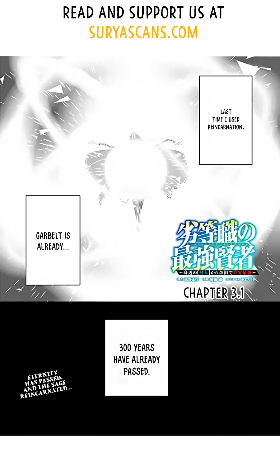 The inferior grade strongest sage ~from the lowest villager to the world's strongest with ease~ Chapter 3.1 3